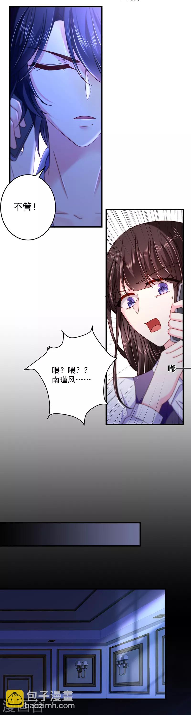 第42话 丑人多作怪2