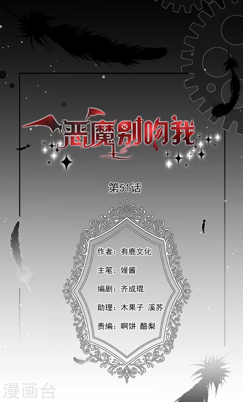 第51话 留宿0