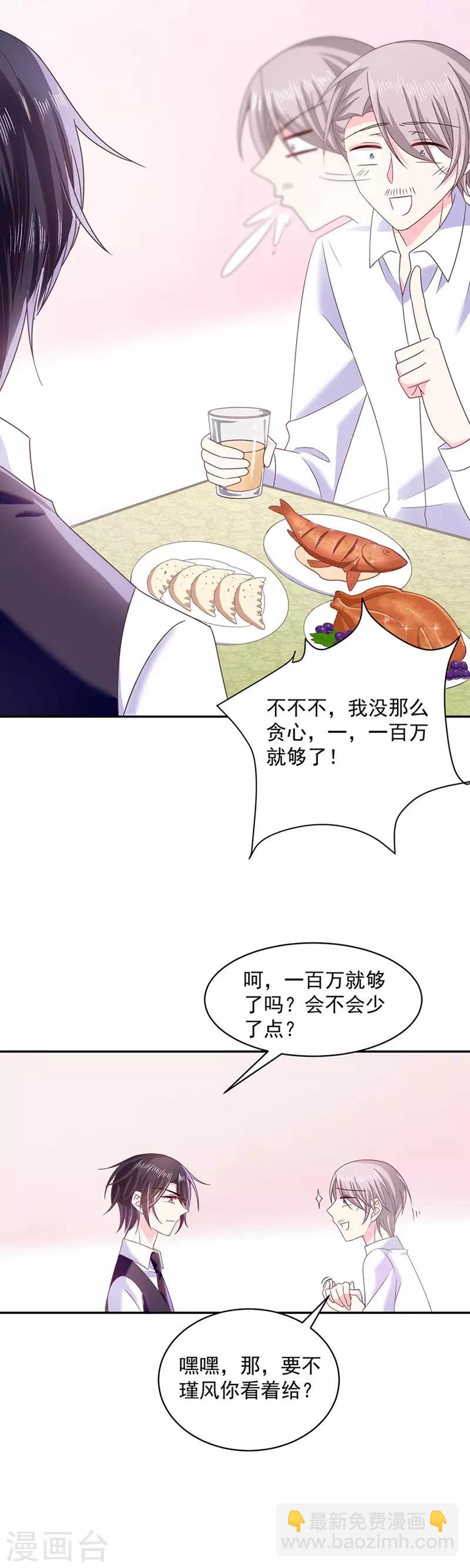 第51话 留宿12