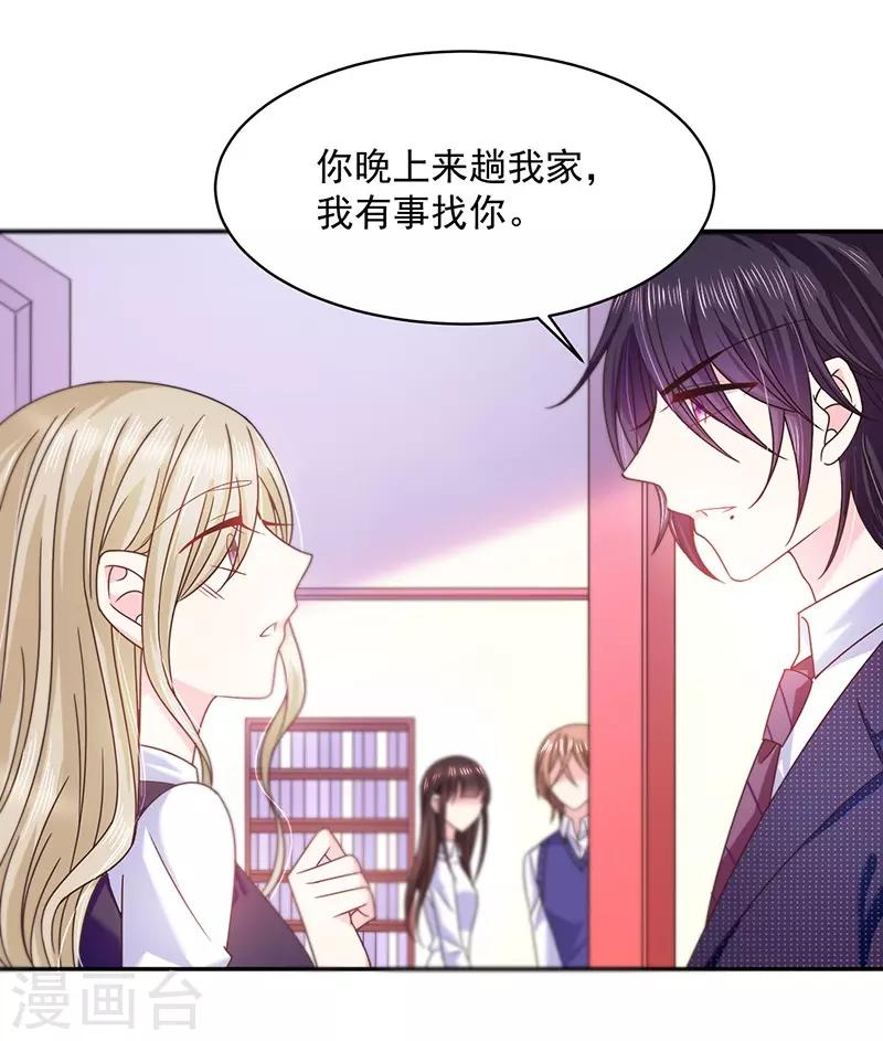 第54话 终于找到你了0