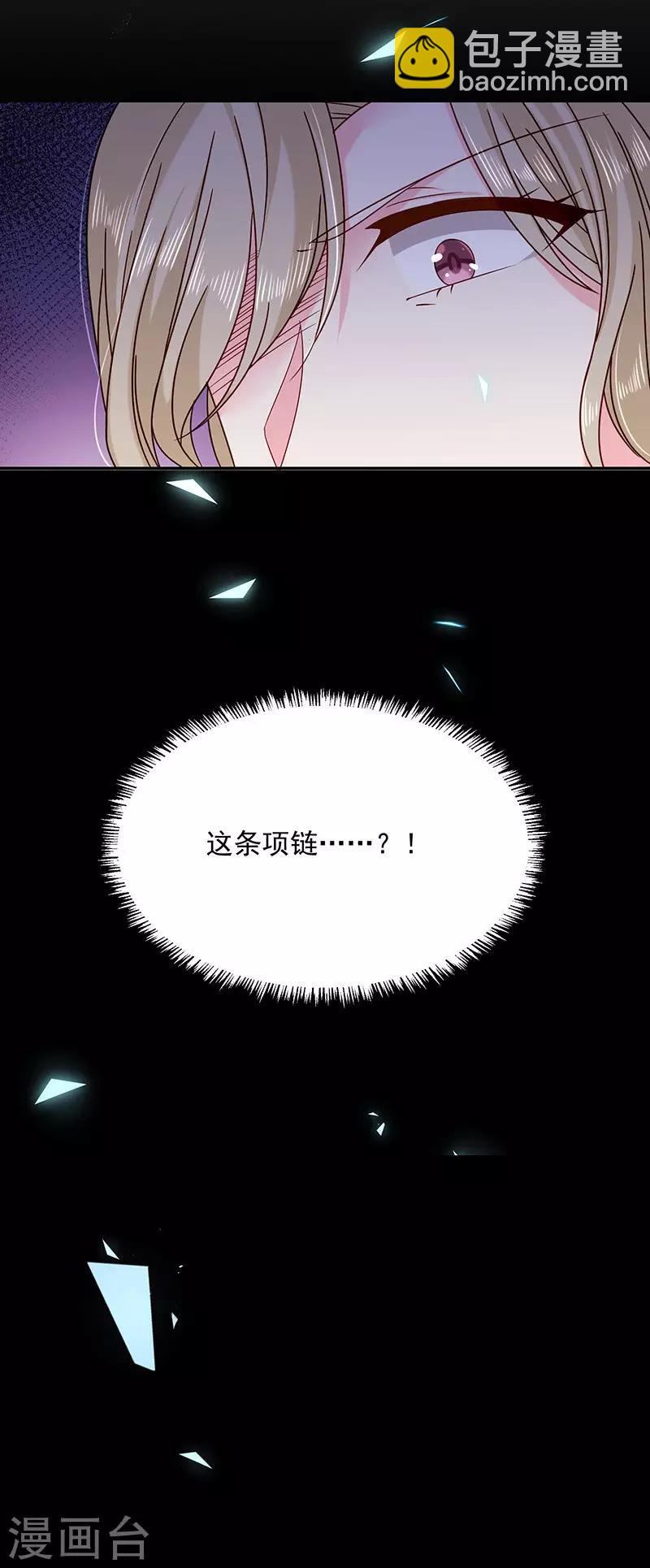 第54话 终于找到你了13