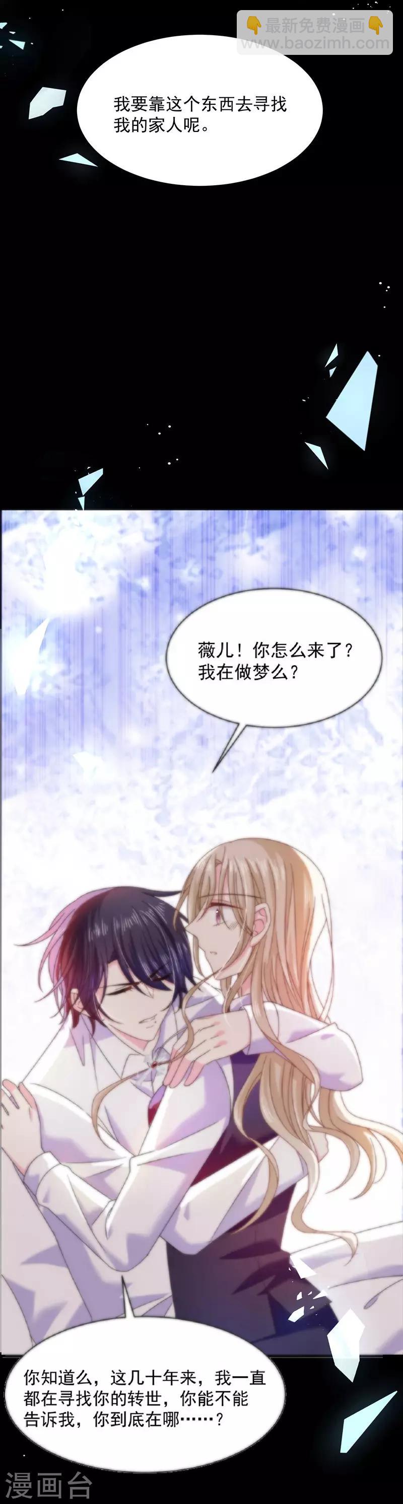 第54话 终于找到你了16