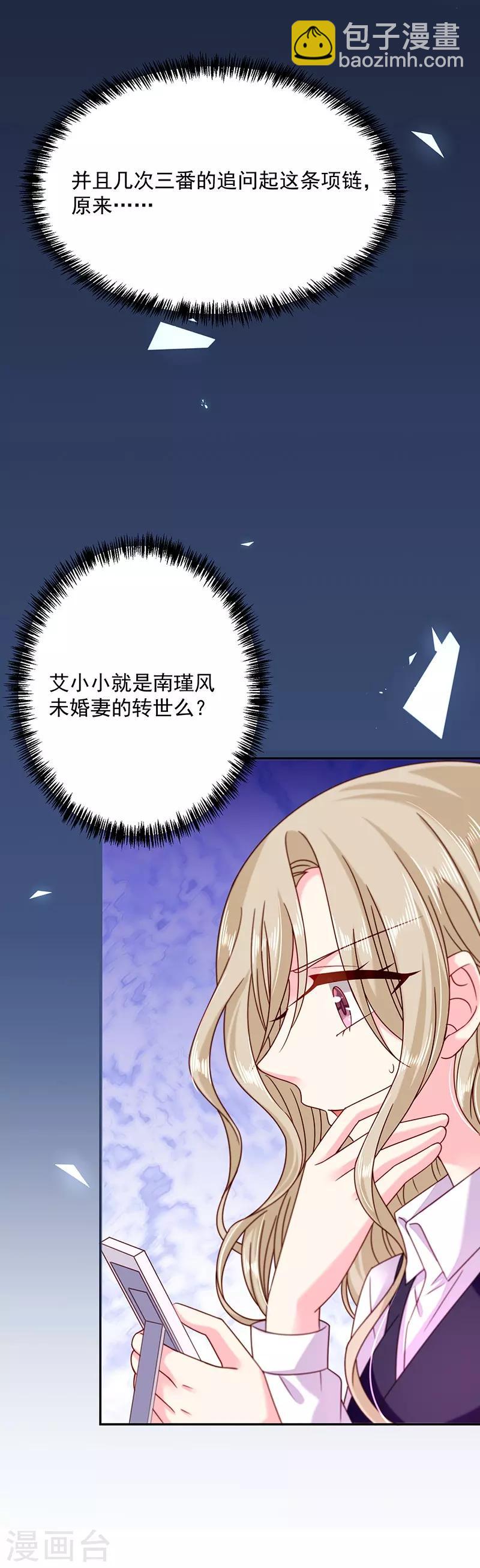 第54话 终于找到你了18