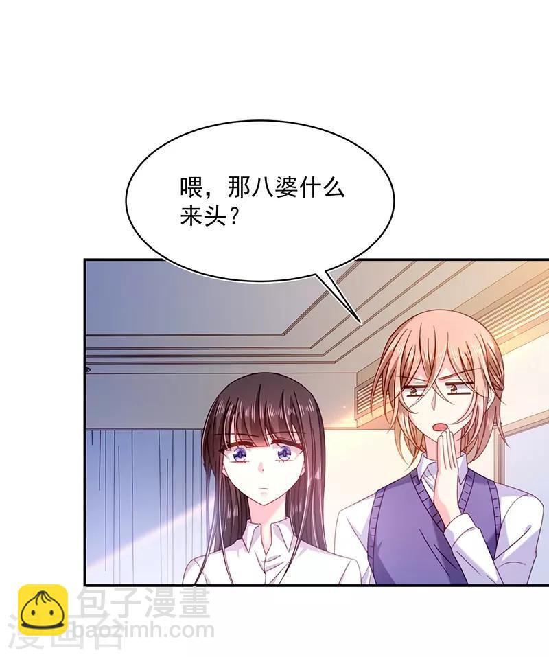 第54话 终于找到你了4