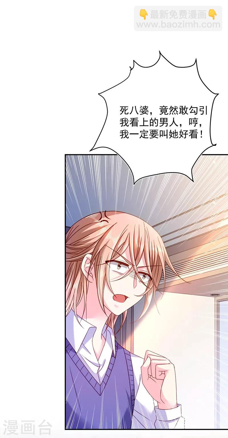 第54话 终于找到你了6