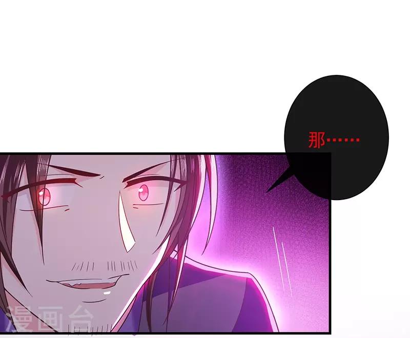 第60话 艾小小中毒！11