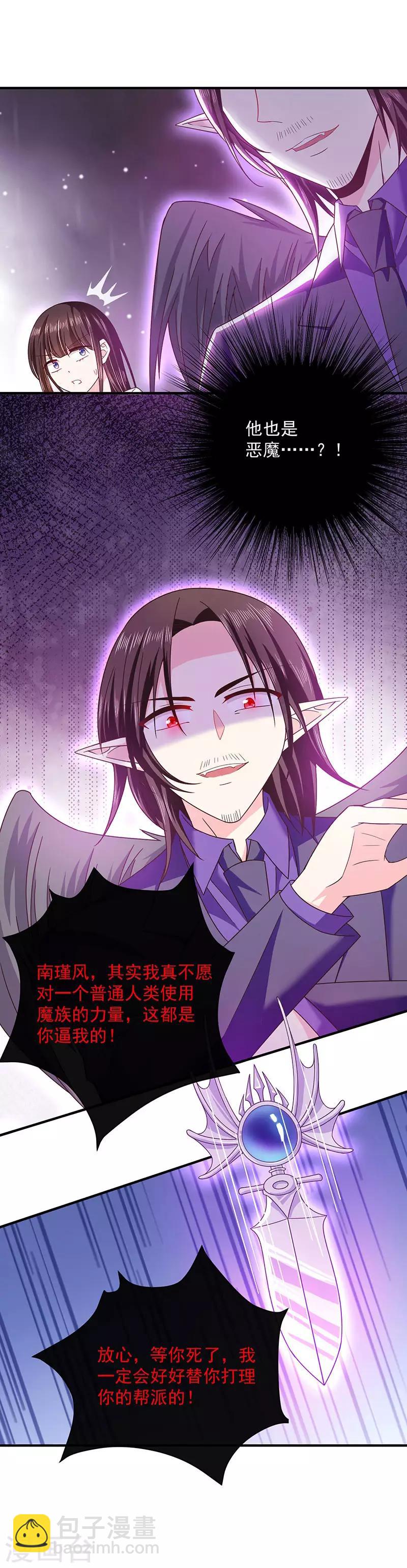 第60话 艾小小中毒！13