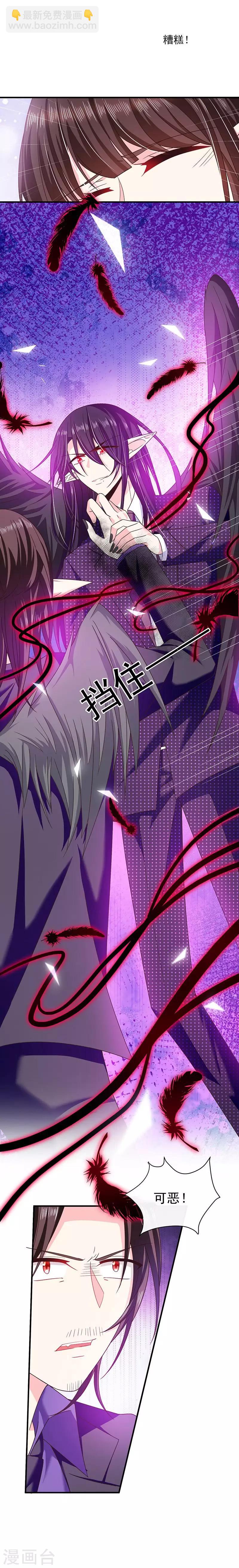 第60话 艾小小中毒！16