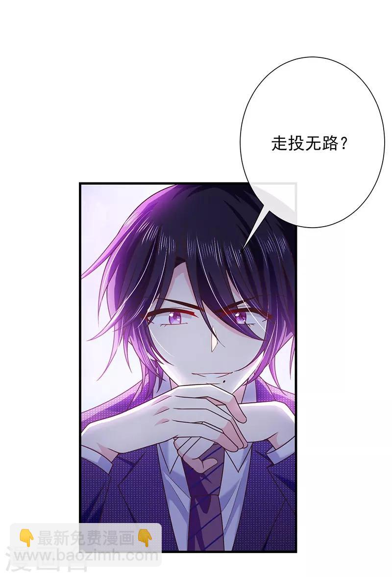 第60话 艾小小中毒！2