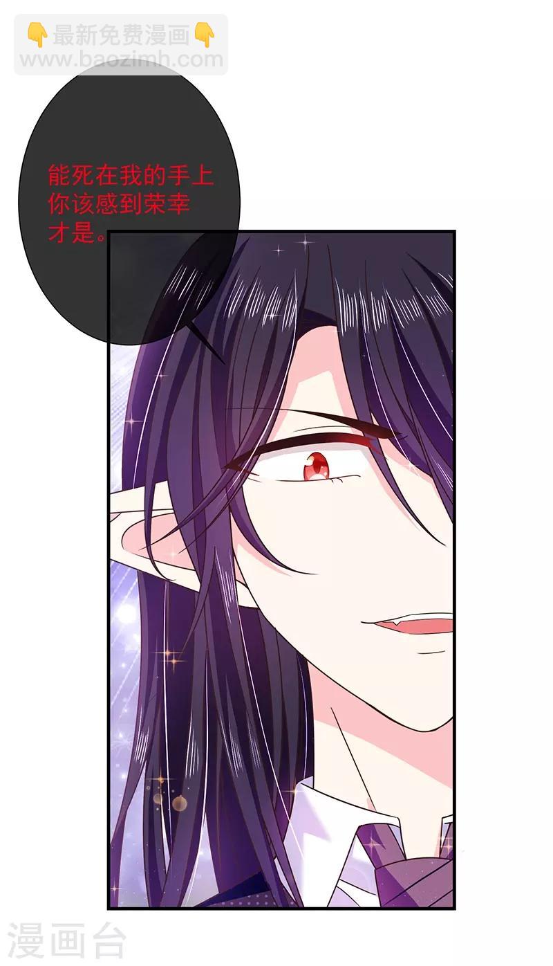 第60话 艾小小中毒！20