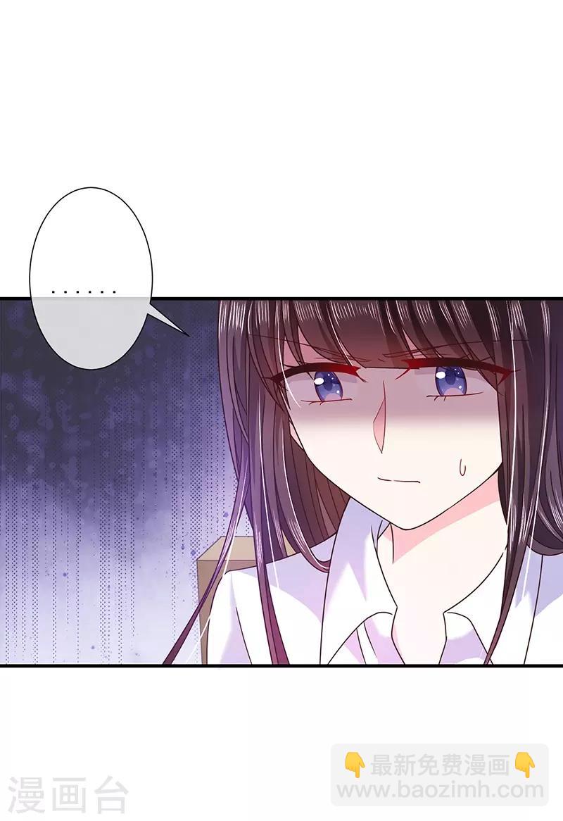 第60话 艾小小中毒！25