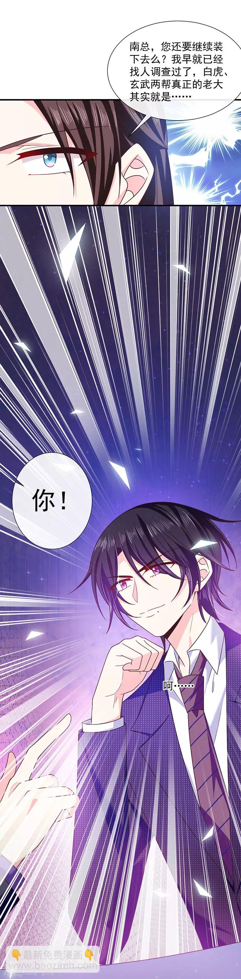 第60话 艾小小中毒！5
