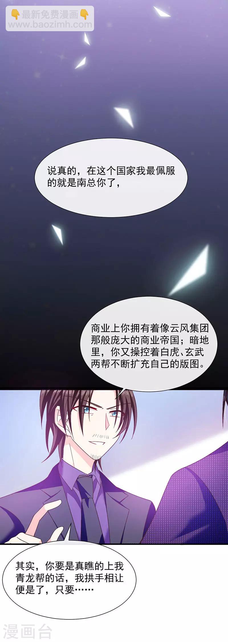 第60话 艾小小中毒！6