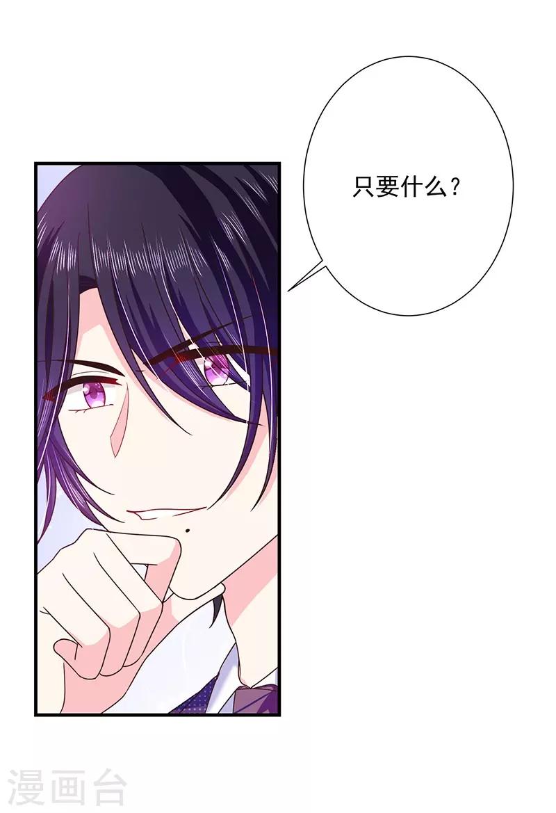第60话 艾小小中毒！7