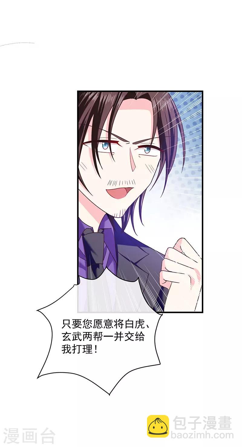 第60话 艾小小中毒！8