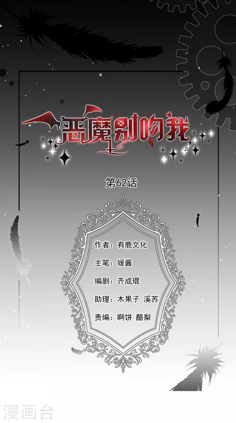 第62话 为什么会有这样的画面？0