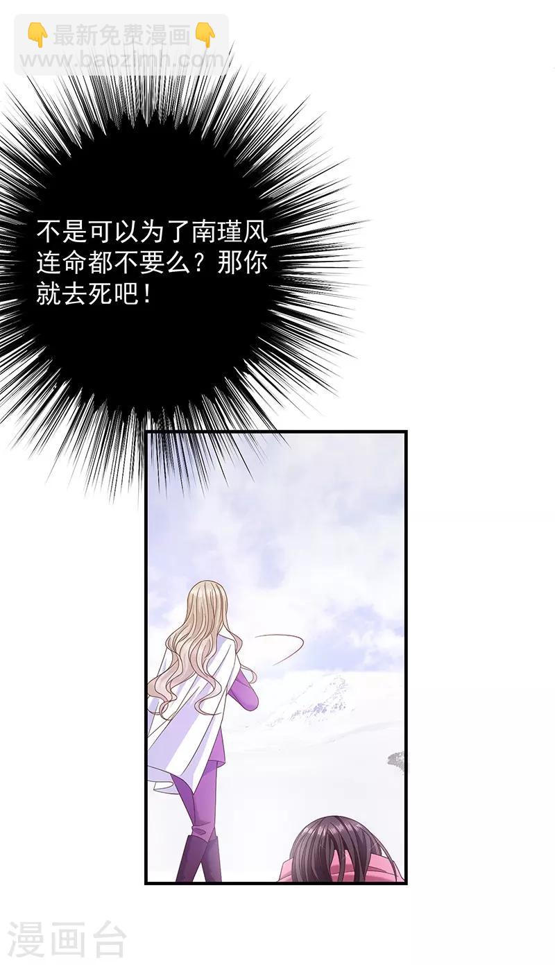 第62话 为什么会有这样的画面？22