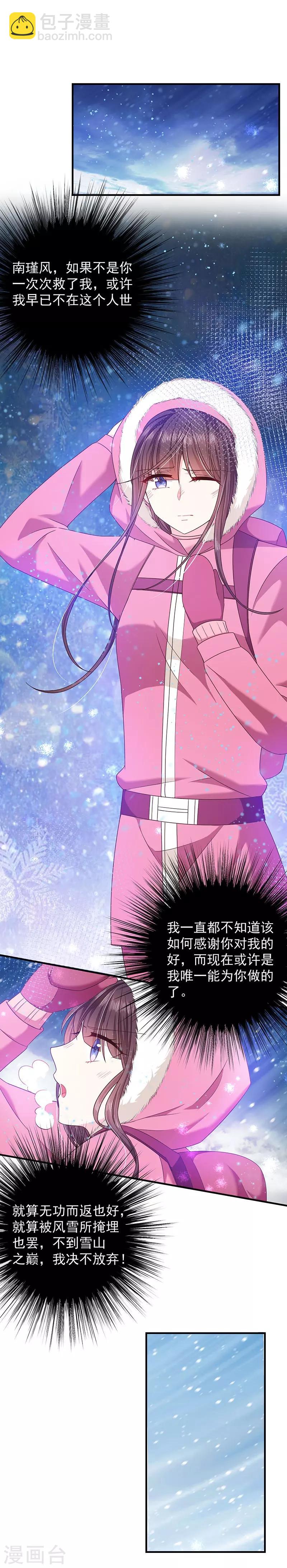 第62话 为什么会有这样的画面？9