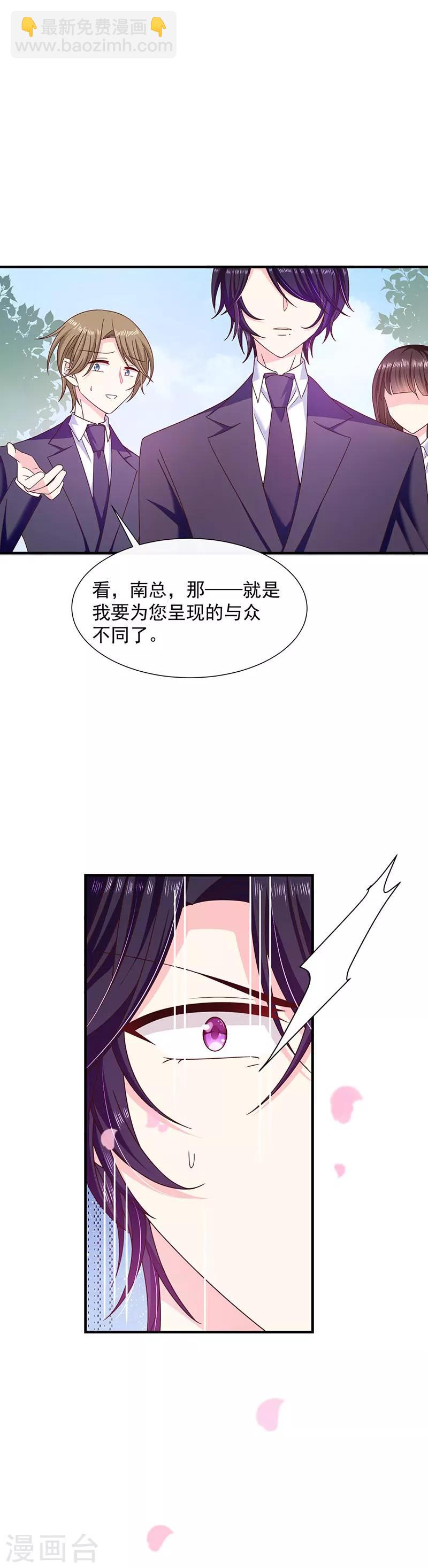 第71话 魔晶石10