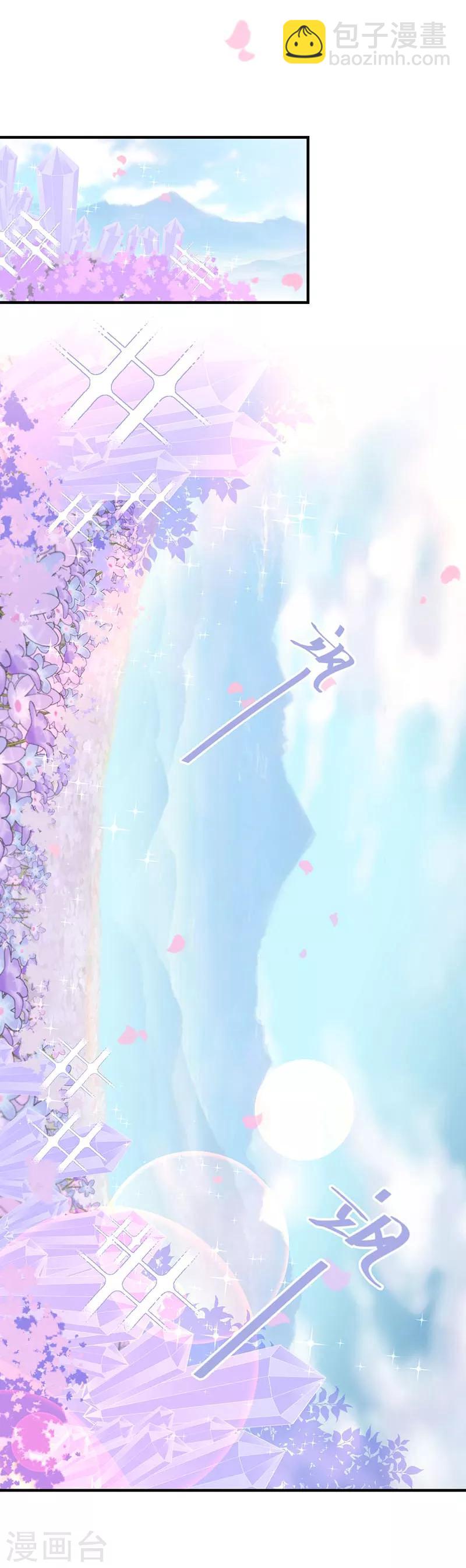 第71话 魔晶石11