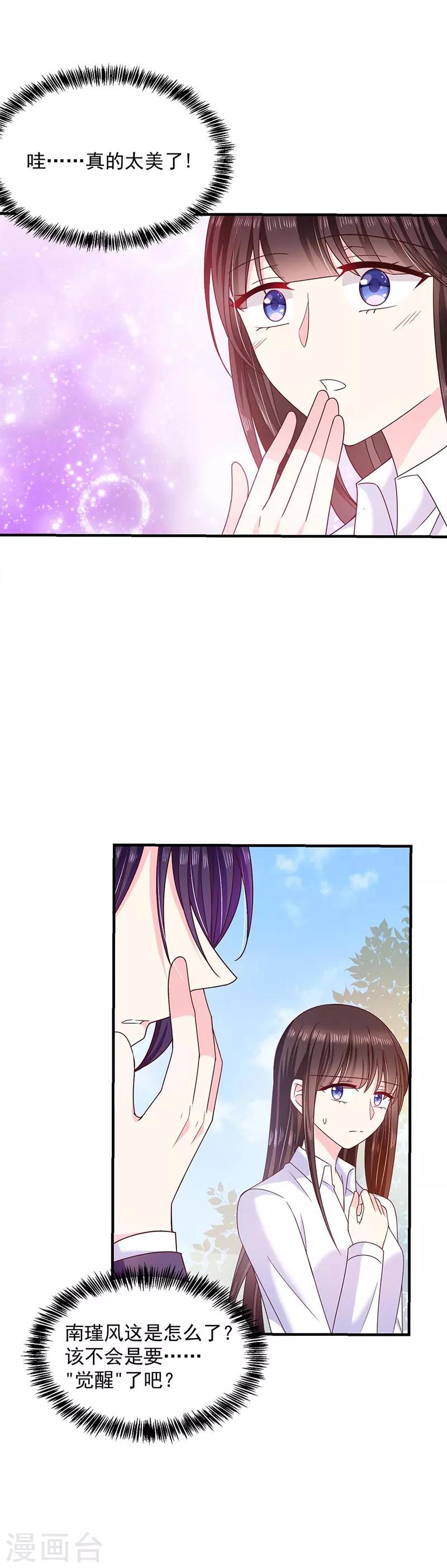 第71话 魔晶石12