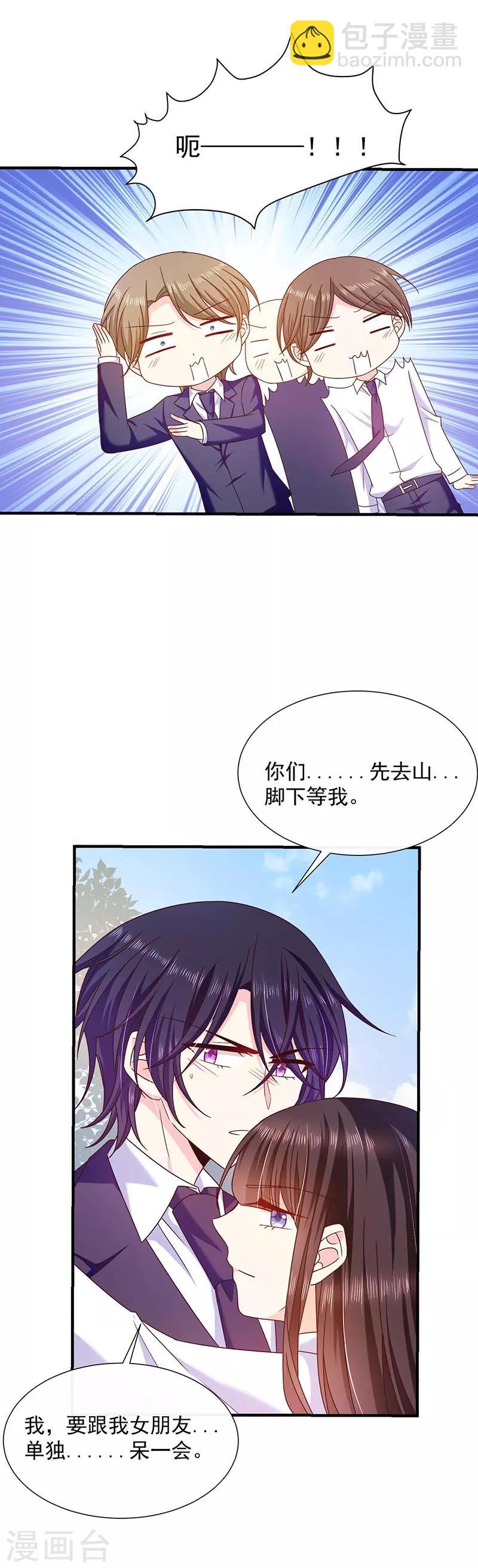 第71话 魔晶石15