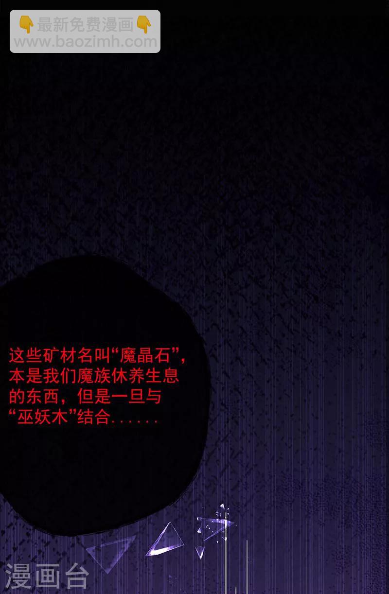 第71话 魔晶石17