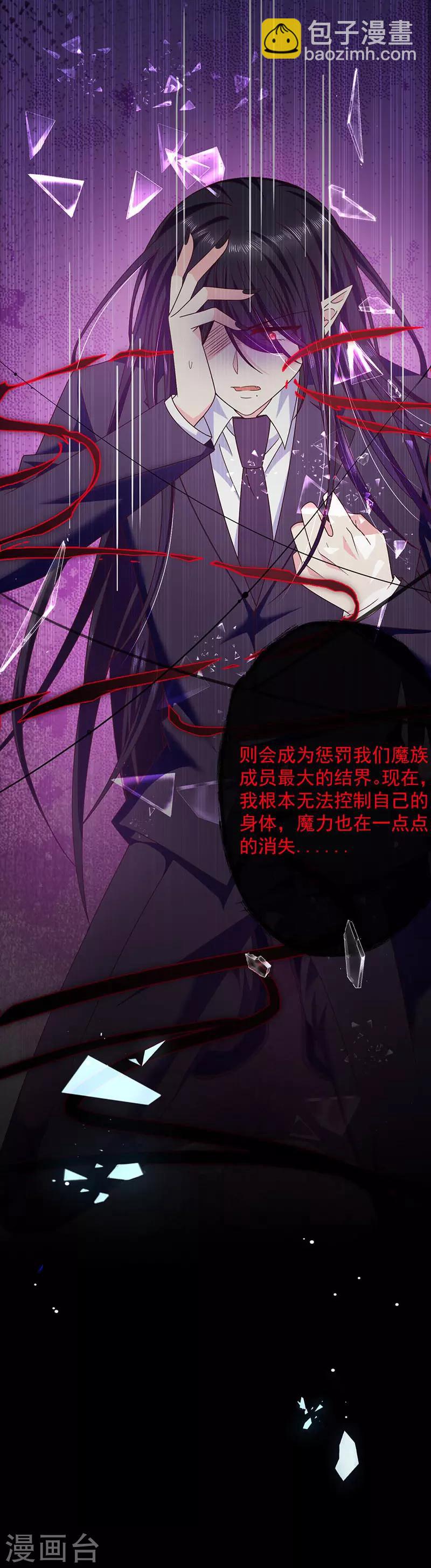 第71话 魔晶石18
