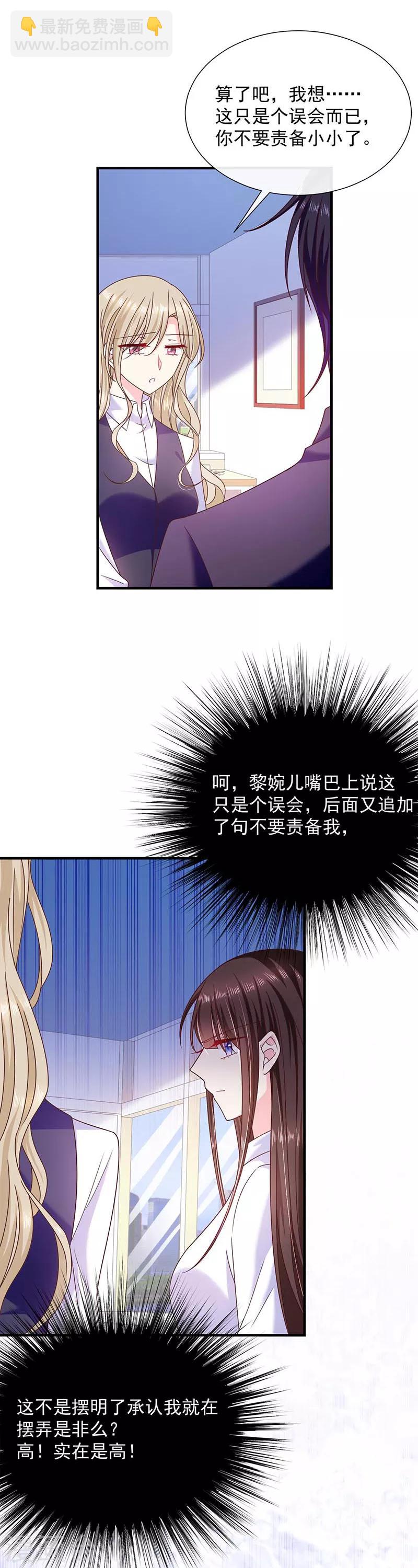 第71话 魔晶石2