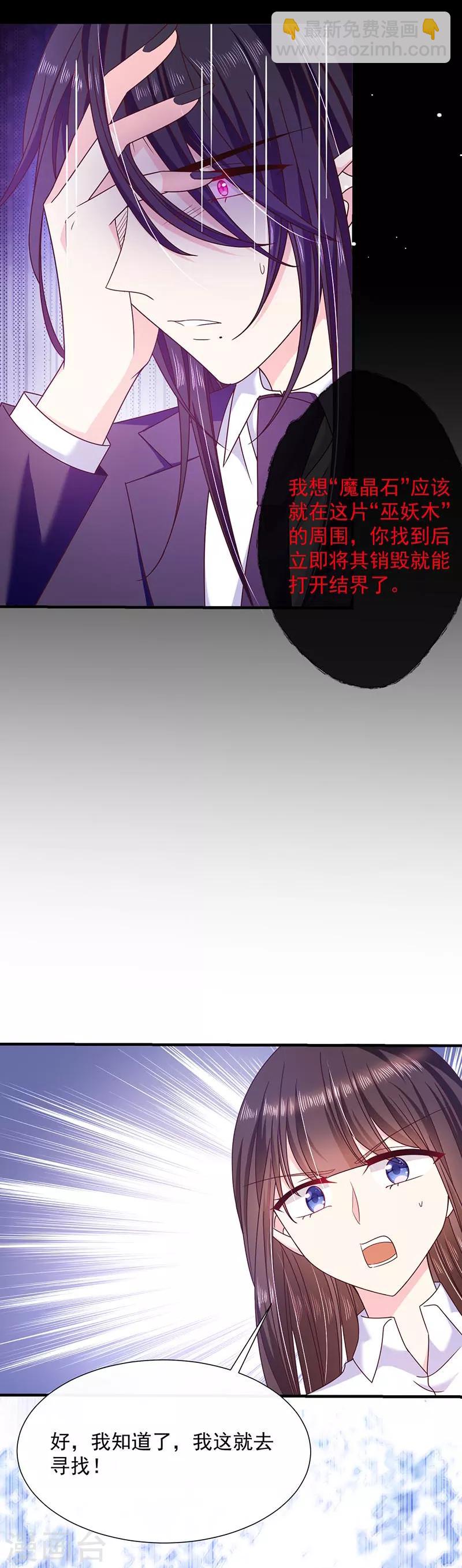 第71话 魔晶石20