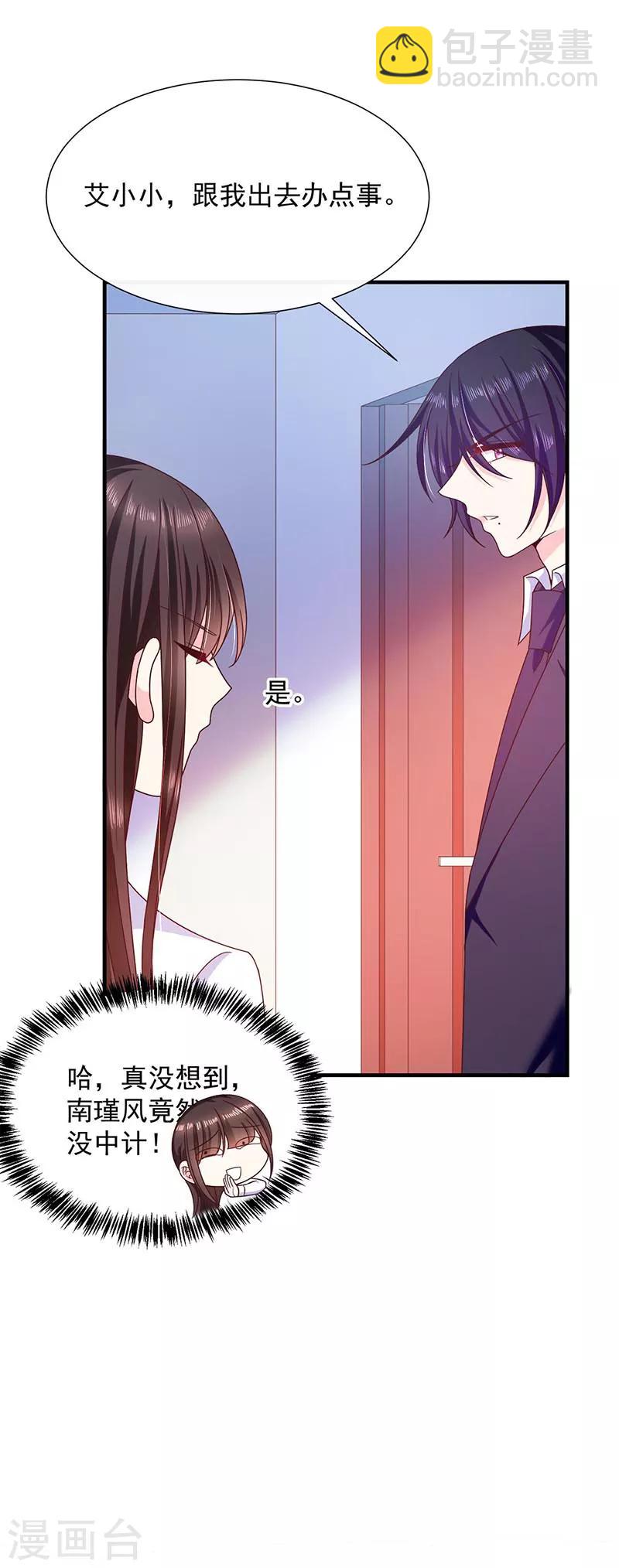 第71话 魔晶石5