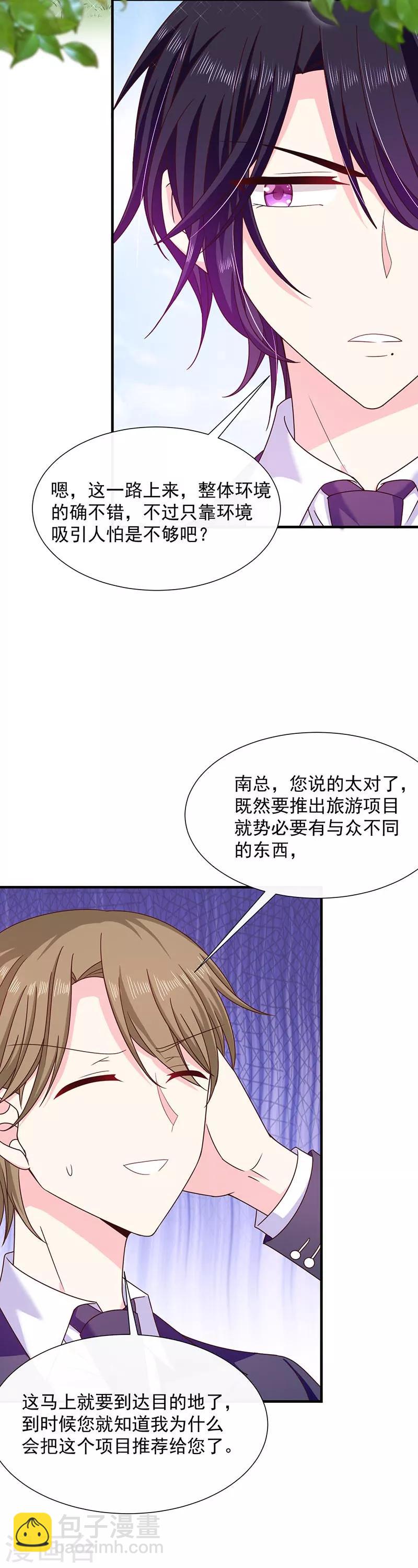第71话 魔晶石9
