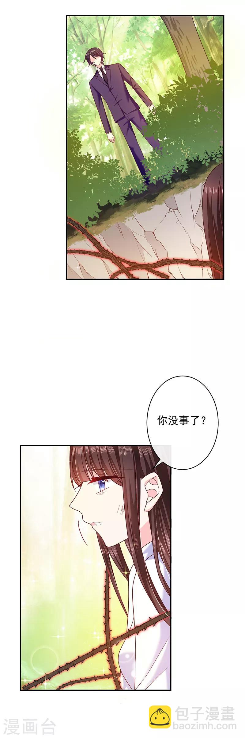 第72话 我还是自己上药吧13