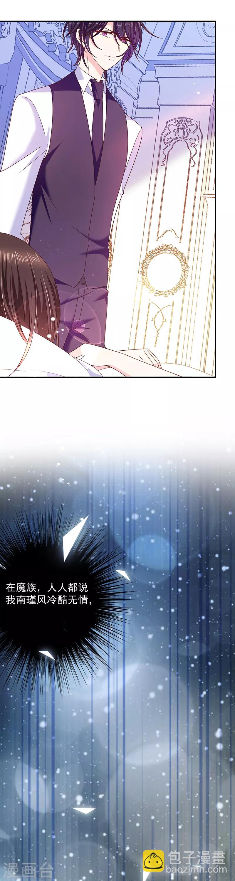 第72话 我还是自己上药吧18