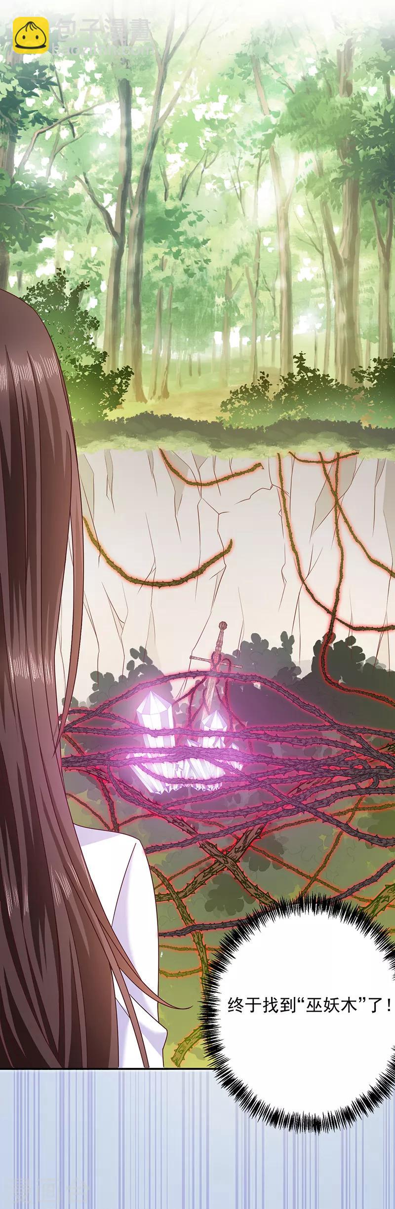 第72话 我还是自己上药吧2