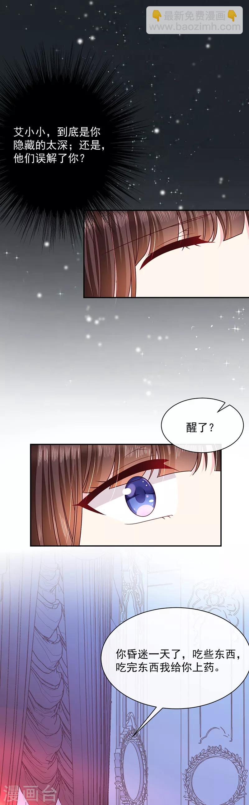 第72话 我还是自己上药吧20