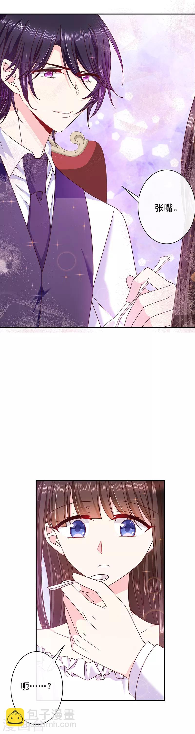 第72话 我还是自己上药吧23