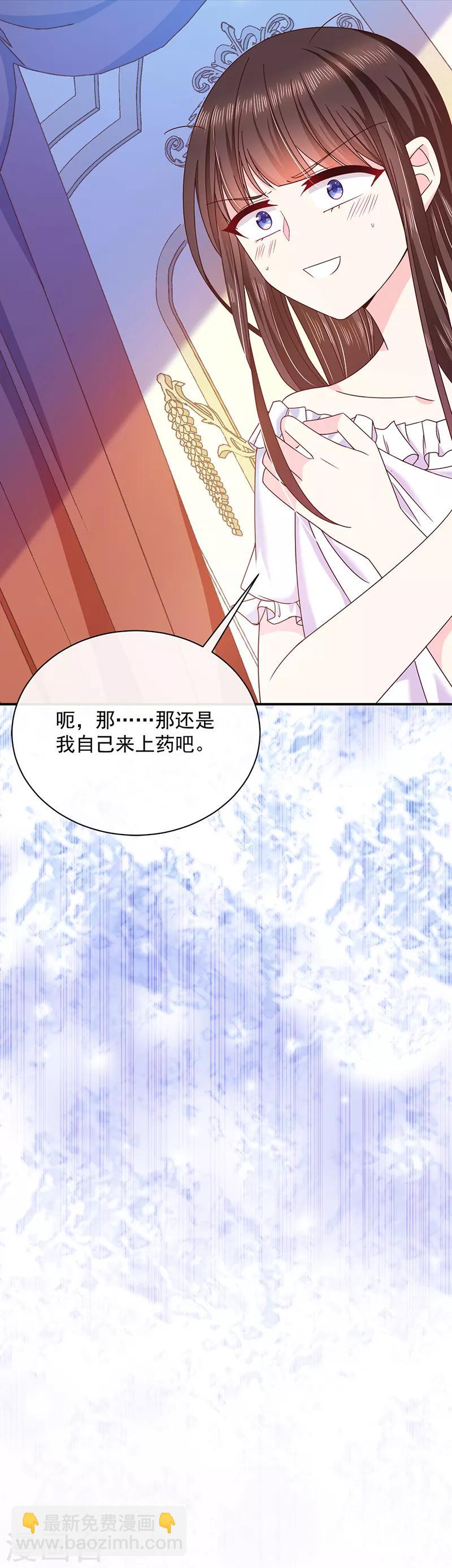 第72话 我还是自己上药吧28