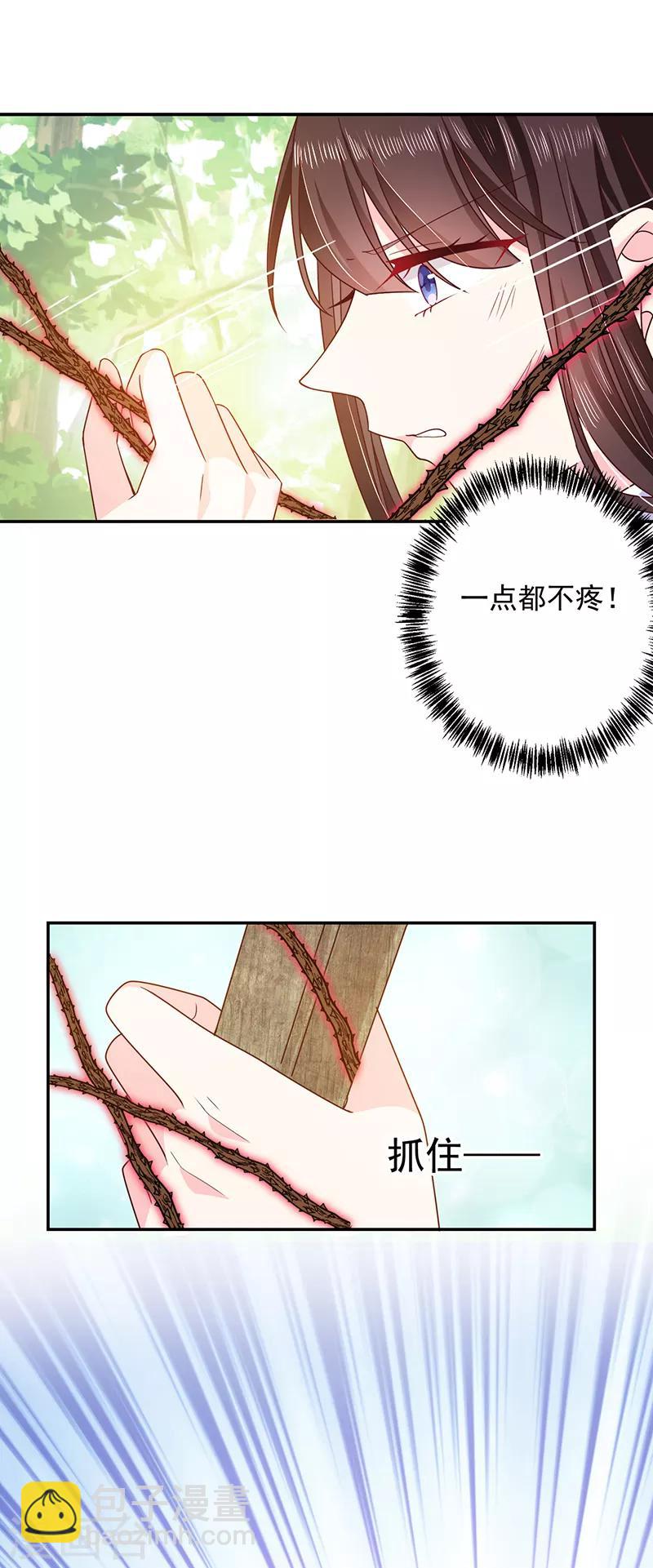 第72话 我还是自己上药吧8