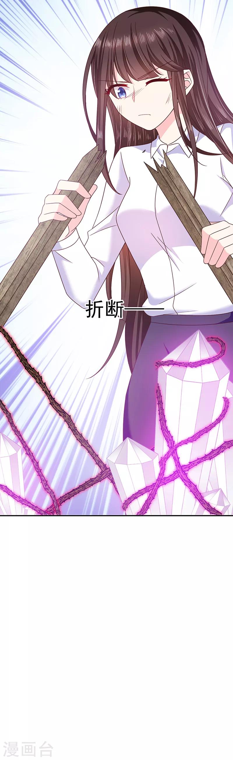 第72话 我还是自己上药吧9