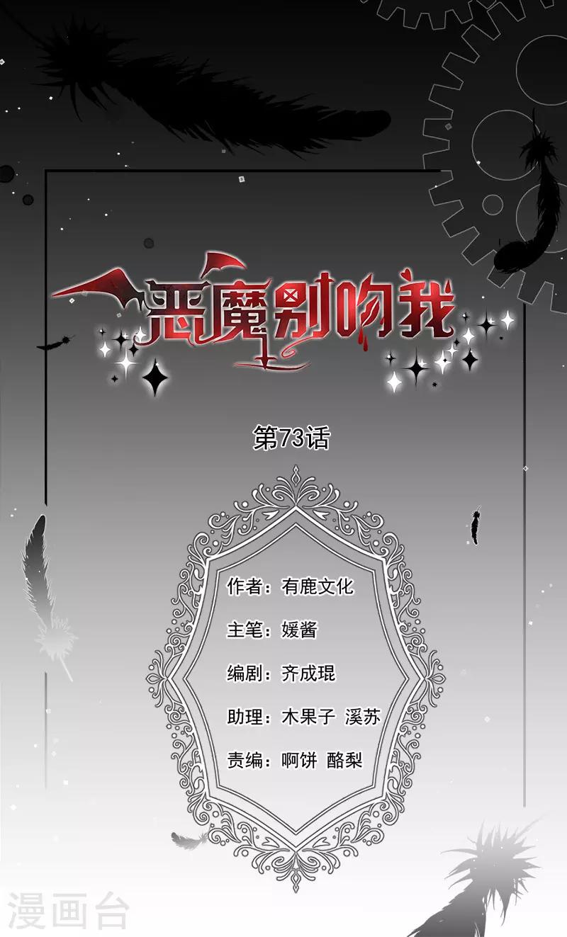 第73话 这家伙一定是故意的！0