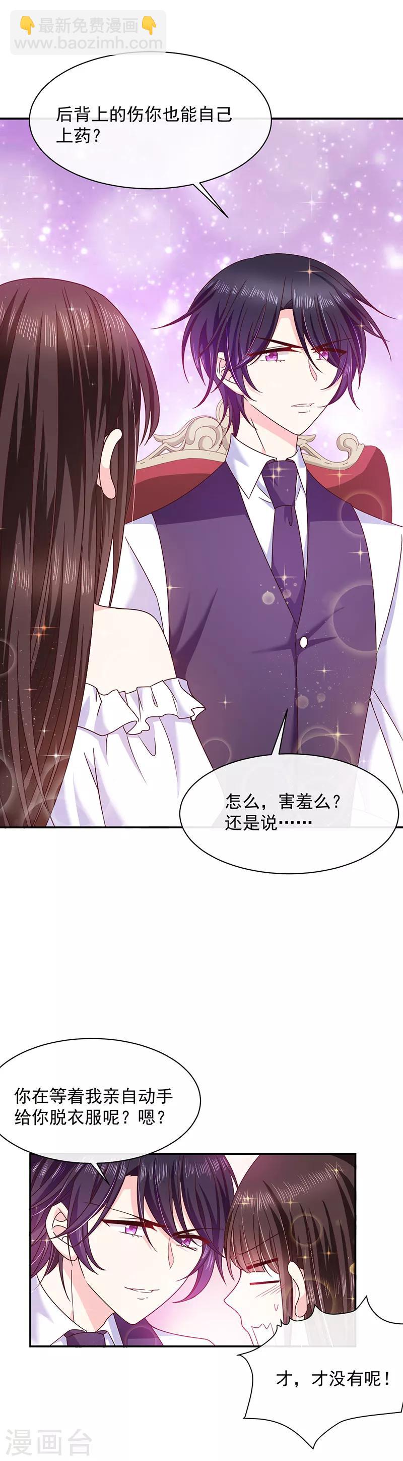第73话 这家伙一定是故意的！1