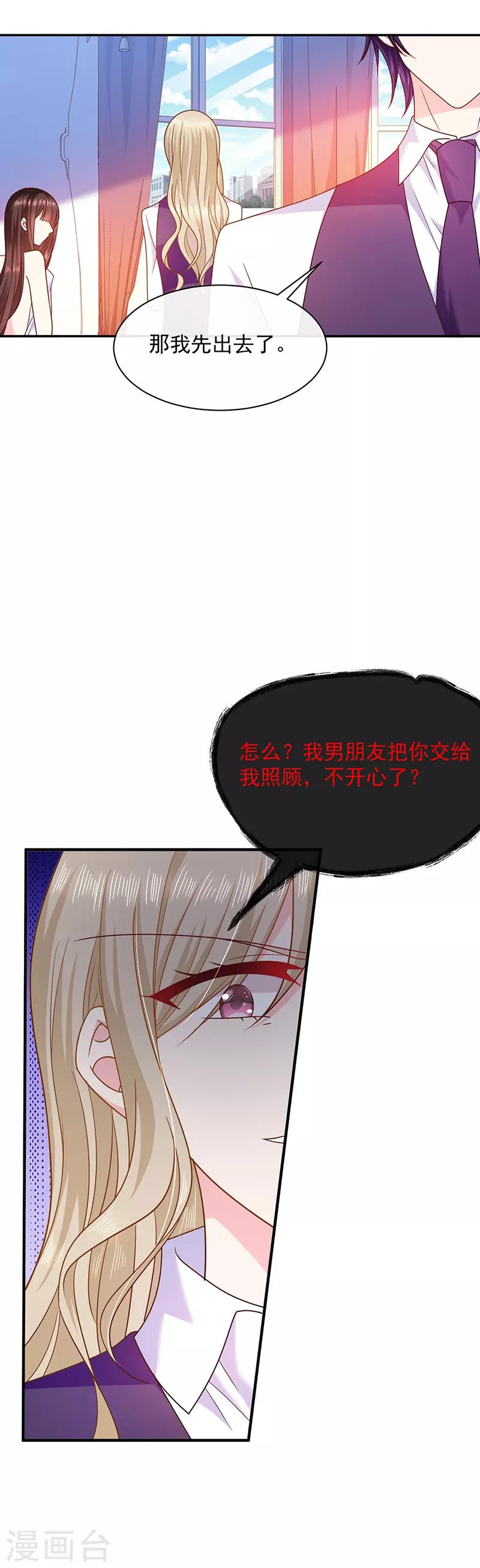第73话 这家伙一定是故意的！14