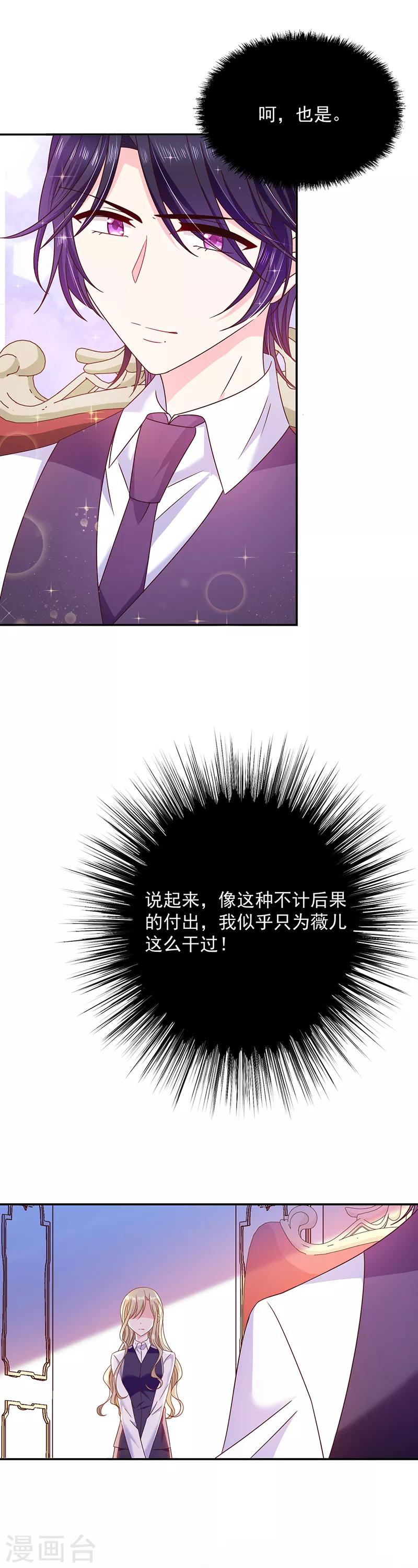 第73话 这家伙一定是故意的！8