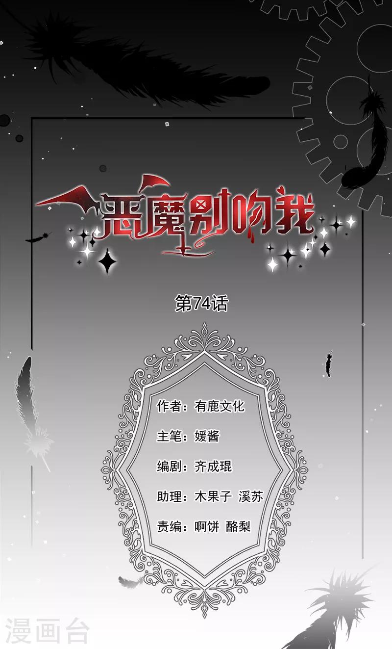 第74话 恶魔也会做饭？0