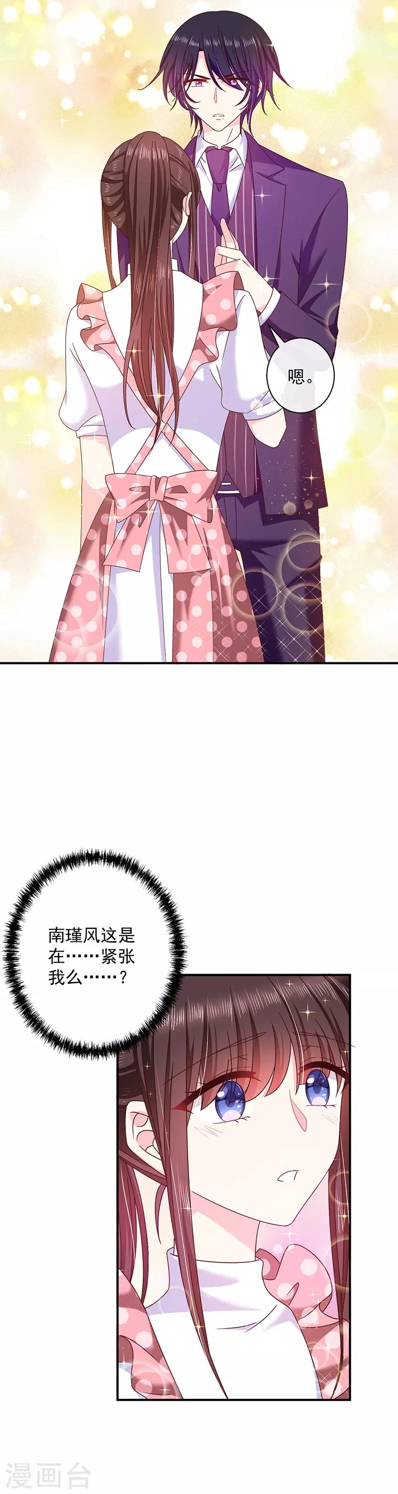 第74话 恶魔也会做饭？10