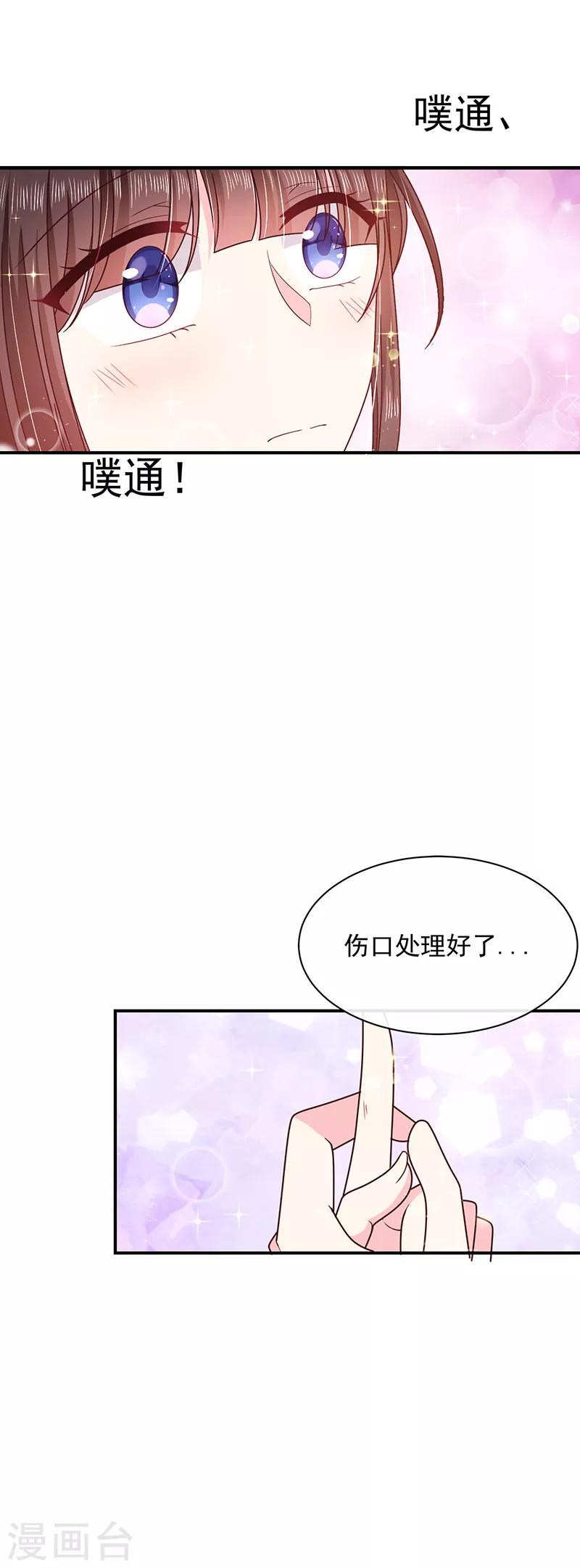 第74话 恶魔也会做饭？12