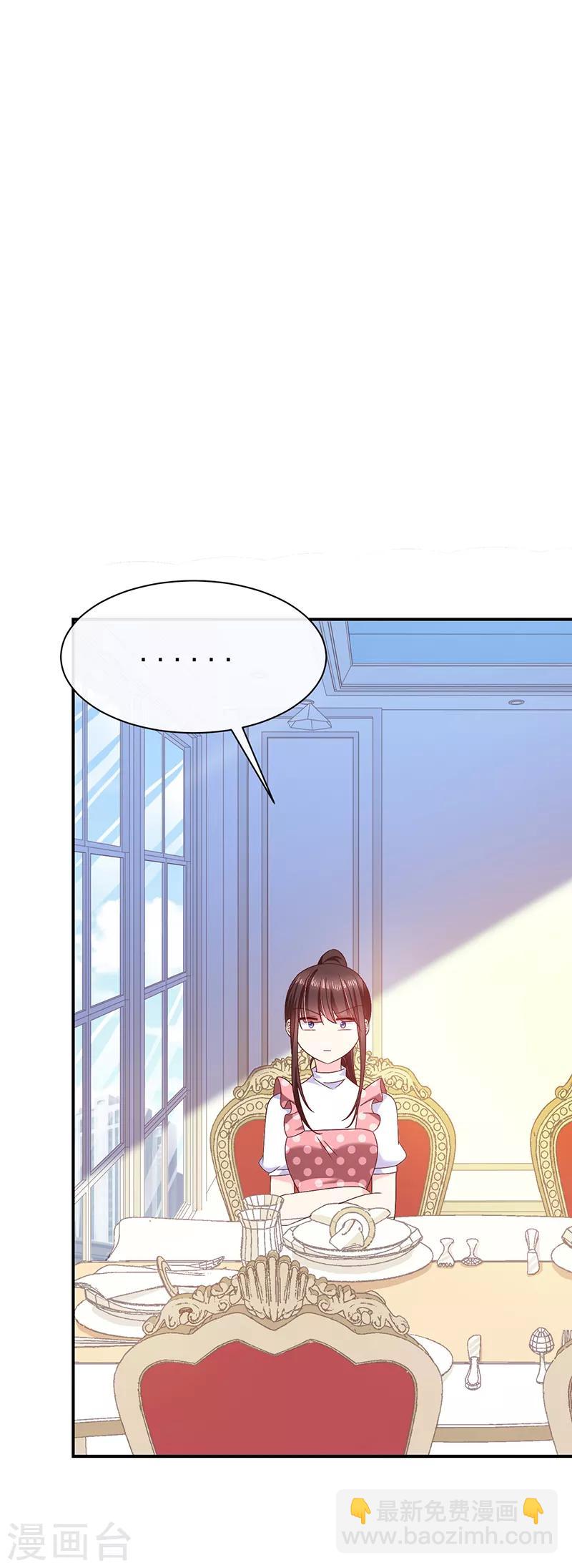 第74话 恶魔也会做饭？15