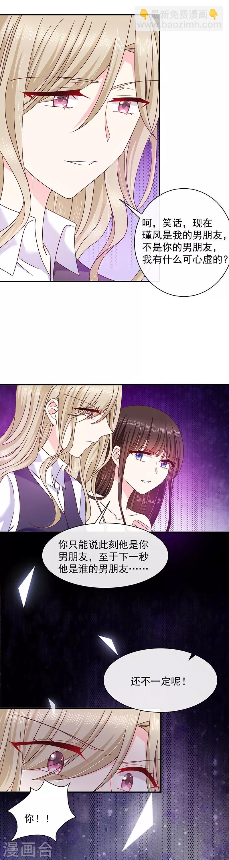 第74话 恶魔也会做饭？2