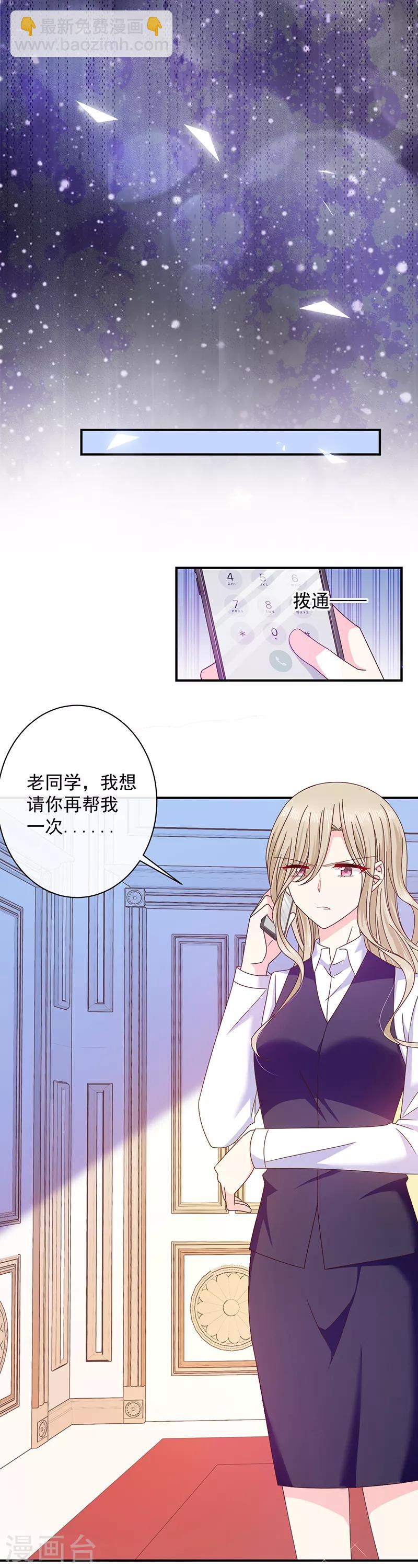 第74话 恶魔也会做饭？3